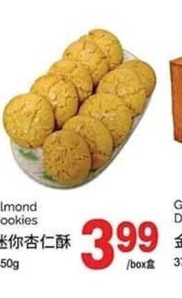 T&T Supermarket Almond Cookies 350g offer