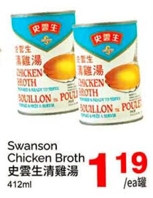 T&T Supermarket Swanson Chicken Broth 412ml offer