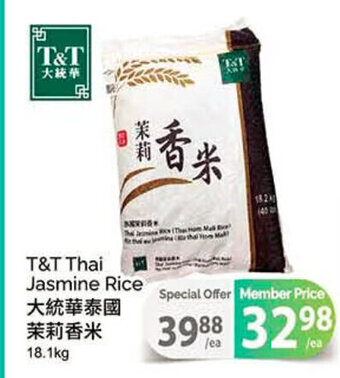 T&T Supermarket Thai Jasmine Rice 18.1kg offer