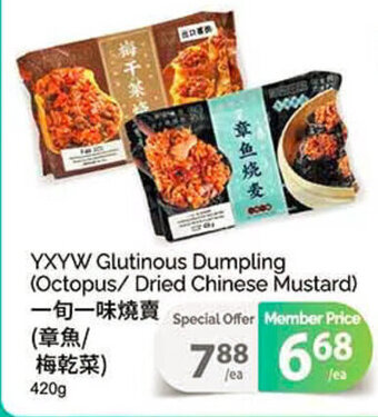 T&T Supermarket YXYW Glutinous Dumpling (Octopus/ Dried Chinese Mustard) 420g offer