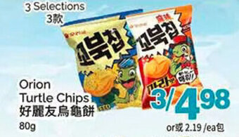 T&T Supermarket Orion Turtle Chips 80g offer