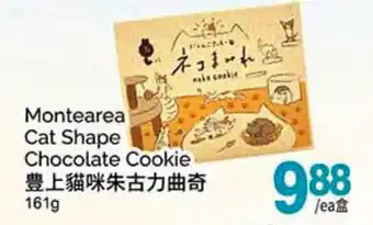 T&T Supermarket Montearea Cat Shape Chocolate Cookie 161g offer