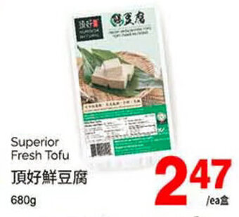 T&T Supermarket Superior Fresh Tofu 680g offer
