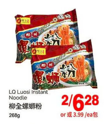 T&T Supermarket LQ Luosi Instant Noodle 268g offer