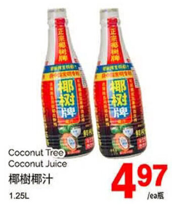 T&T Supermarket Coconut Tree Coconut Juice 1.25L offer