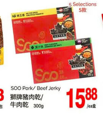 T&T Supermarket SOO Pork/ Beef Jerky 300g offer