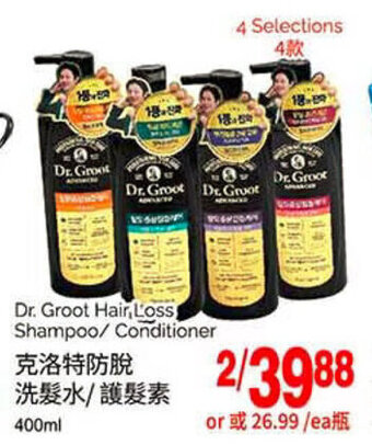 T&T Supermarket Dr. Groot Hair Loss Shampoo/ Conditioner 400ml offer