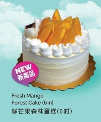 T&T Supermarket Fresh Mango Forest Cake (6 in) offer