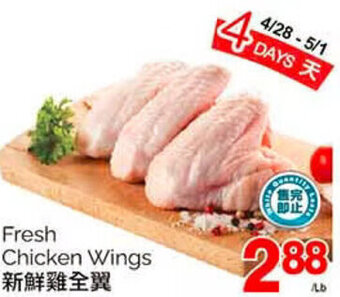 T&T Supermarket Fresh Chicken Wing offer