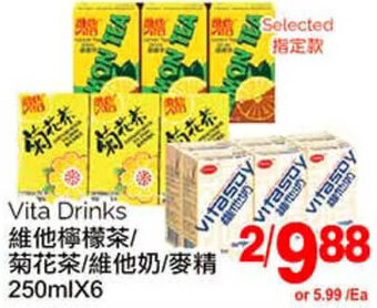 T&T Supermarket Vita Drinks 250mlX6 offer