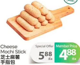 T&T Supermarket Cheese Mochi Stick offer