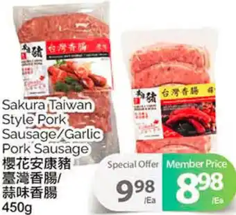 T&T Supermarket Sakura Taiwan Style Pork Sausage/Garlic Pork Sausage 450g offer