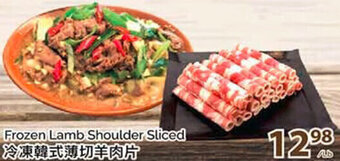 T&T Supermarket Frozen Lamb Shoulder Sliced offer