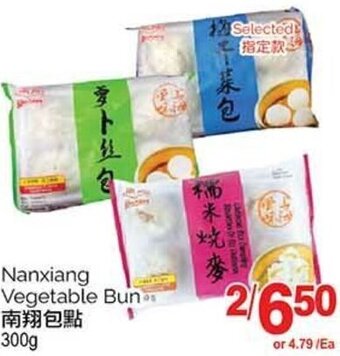 T&T Supermarket Nanxiang Vegetable Bun 300g offer