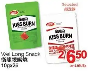 T&T Supermarket Wei Long Snack 10gx26 offer