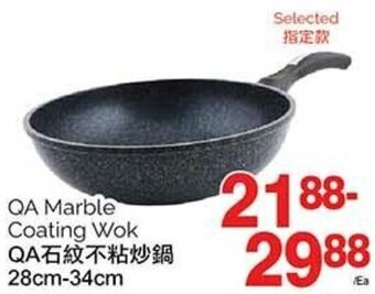 T&T Supermarket QA Marble Coating Wok 28cm-34cm offer
