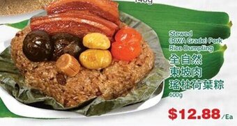 T&T Supermarket Stewed (RWA Grade) Pork Rice Dumpling 600 g offer
