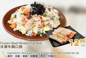 T&T Supermarket Frozen Beef Brisket Fat Roll offer