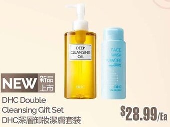 T&T Supermarket DHC Double Cleansing Gift Set offer