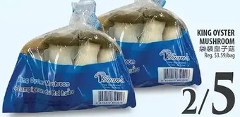 Al Premium Food Mart King oyster mushroom offer
