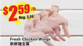 Btrust Supermarket Fresh chicken wings offer