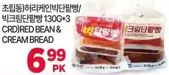 H-Mart Crd red bean & cream bread offer