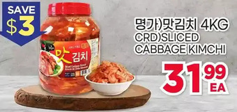 H-Mart Crd)sliced cabbage kimchi offer