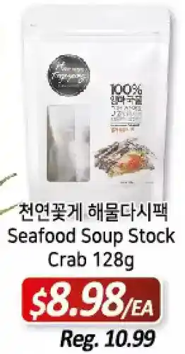 Galleria Supermarket Seafood soup stock crab 128g offer