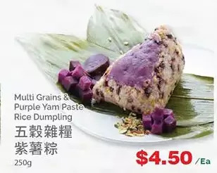 T&T Supermarket Multi grains & purple yam paste rice dumpling offer