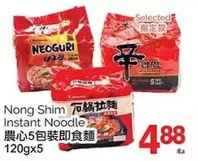 T&T Supermarket Nong shim instant noodle offer