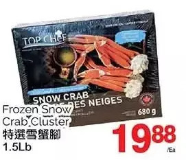 T&T Supermarket Frozen snow crab cluster offer