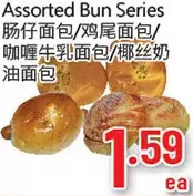 Hong Tai Supermarket Bun series offer