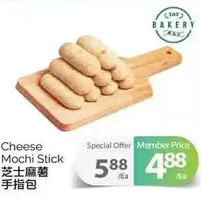 T&T Supermarket T&t bakery cheese mochi stick offer
