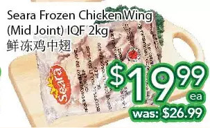 Ample Food Market Seara frozen chicken wing offer