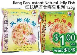 Ample Food Market Jiang fan  instant natural jelly fish offer