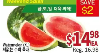 Galleria Supermarket Watermelon offer
