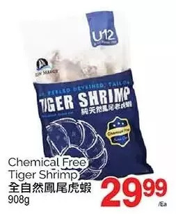 T&T Supermarket Chemical free tiger shrimp offer