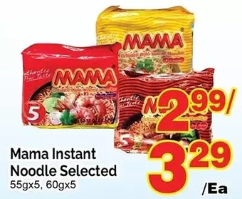 T&T Supermarket Mama instant noodle offer