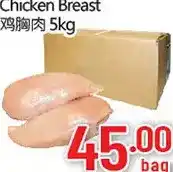 Hong Tai Supermarket Chicken breast offer