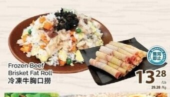 T&T Supermarket Frozen Beef Brisket Fat Roll offer