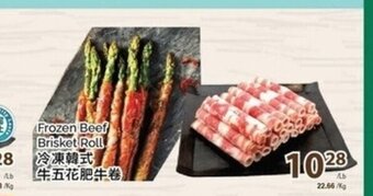 T&T Supermarket Frozen Beef Brisket Roll offer
