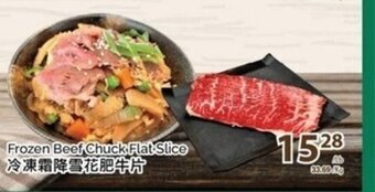 T&T Supermarket Frozen Beef Chuck Flat Slice offer