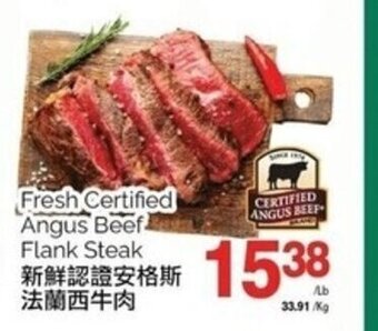 T&T Supermarket Fresh Certified Angus Beef Flank Steak offer