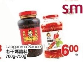 T&T Supermarket Laoganma Sauce offer
