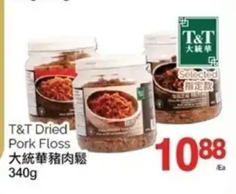 T&T Supermarket Dried Pork Floss 340g offer