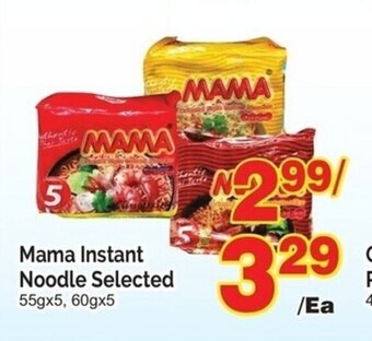 T&T Supermarket Mama Instant Noodle Selected 55gx5, 60gx5 offer