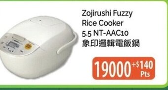 T&T Supermarket Zojirushi Fuzzy Rice Cooker 5.5 NT-AAC10 offer