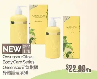 T&T Supermarket Onsensou Citrus Body Care Series offer