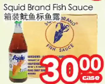 Superking Supermarket Squid brand fish sauce offer