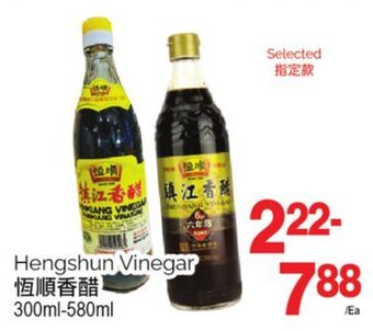 T&T Supermarket Hengshun vinegar, 300ml-580ml offer